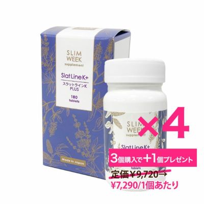 3個購入で+1個】スリムウィーク スラットラインK+ | ビューティー