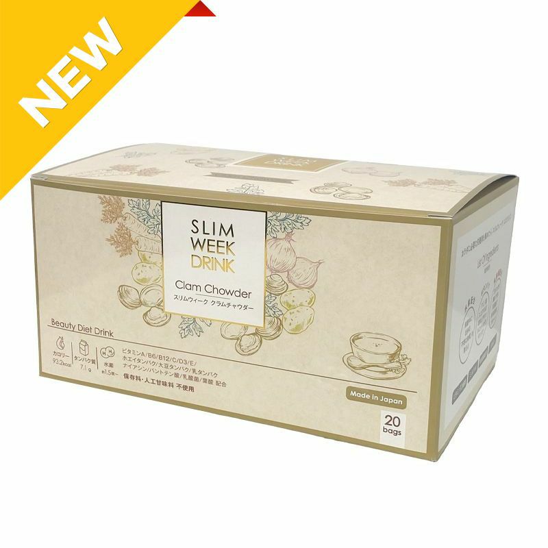 スリムウィーク ドリンク（クラムチャウダー味）