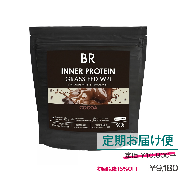 【定期便】ビューティーリバース インナープロテイン